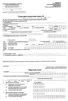 Санаторно-курортная карта в Томске